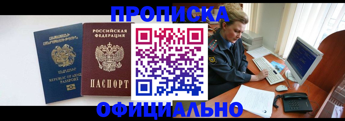 временная регистрация адрес в Кодинске