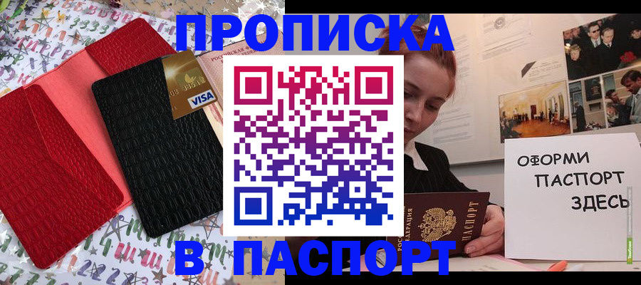 временная регистрация законно в Кодинске