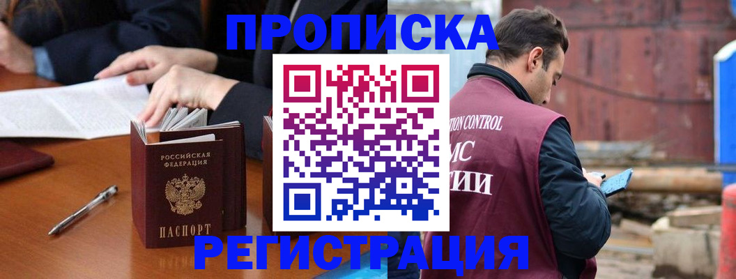 временная регистрация адрес в Кодинске